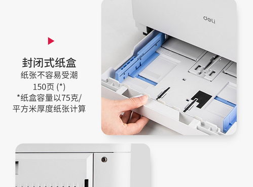 得力M2000激光一體機 湯河店辦公設備中的高效助手